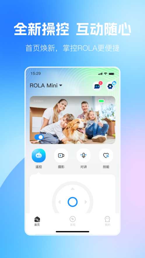 ROLAֻapp°(ԭһ)v2.1.1 ׿ͼ0