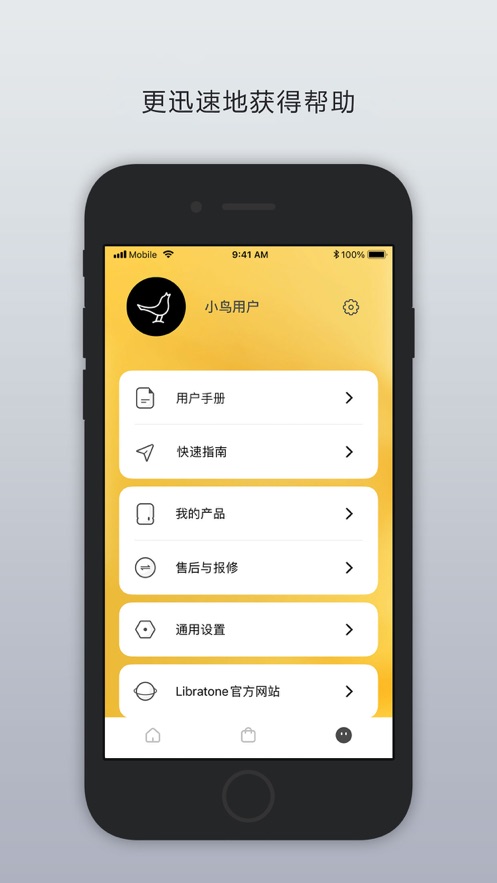 Libratoneapp°汾v8.1.3 ׿ͼ0