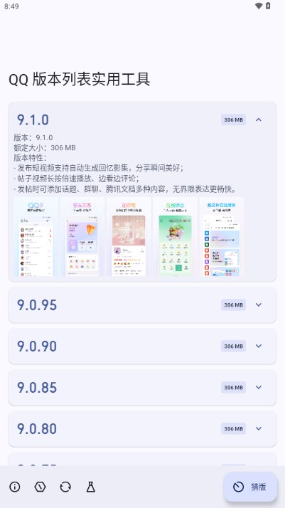 QQ汾бʵùapp׿v1.3.7 ֻͼ2