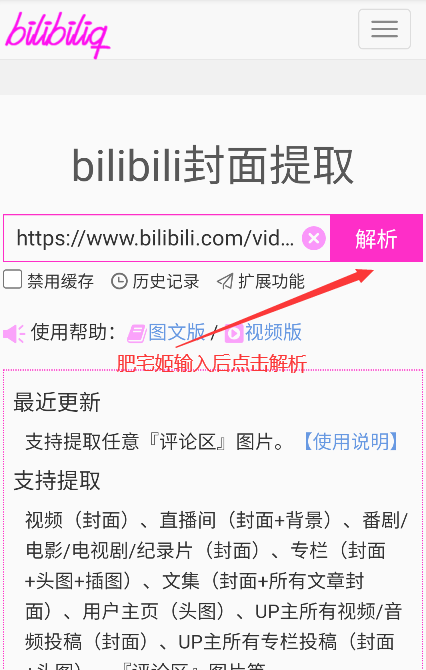 bilibiliȡv1.0.1 °汾ͼ0