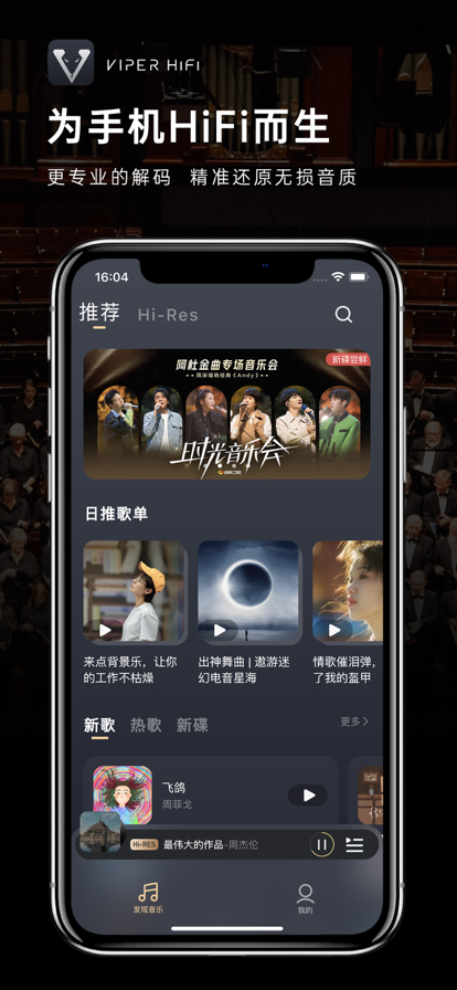 VIPER HiFiѰv4.1.7 ٷͼ4