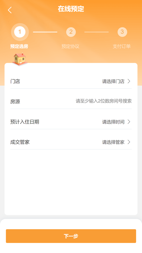 гapp°汾v2.1.013 ׿ͼ5