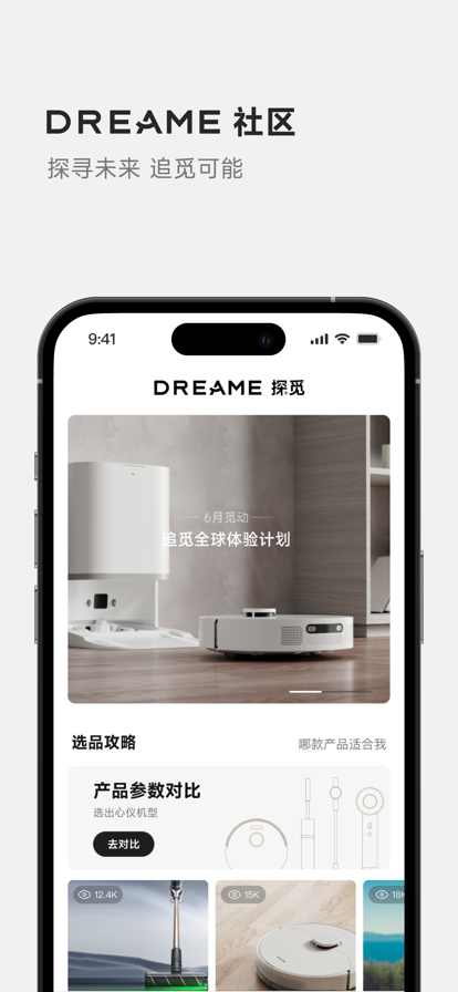 Dreamehome appٷv2.1.3.10 °汾ͼ1