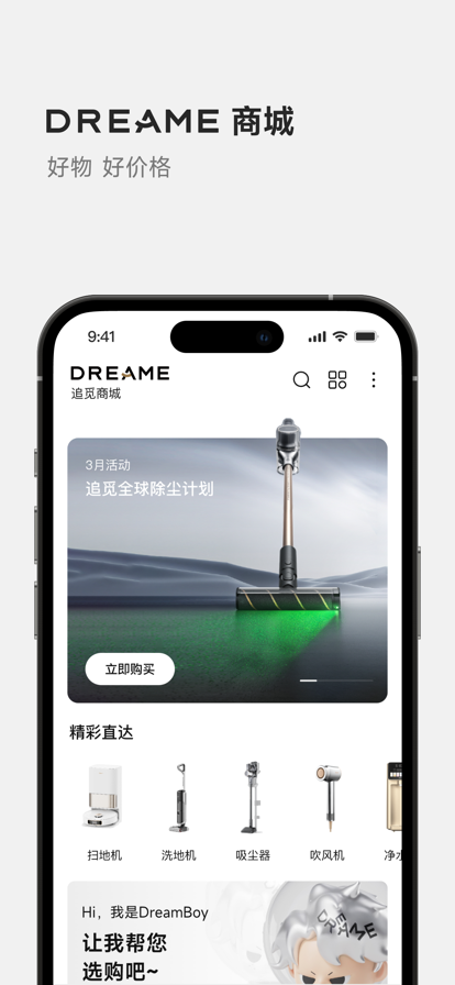 Dreamehome appٷv2.1.3.10 °汾ͼ3