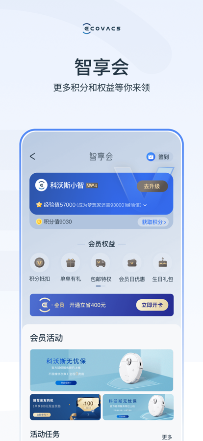 ecovacshome appعٷv3.0.0 °汾ͼ0