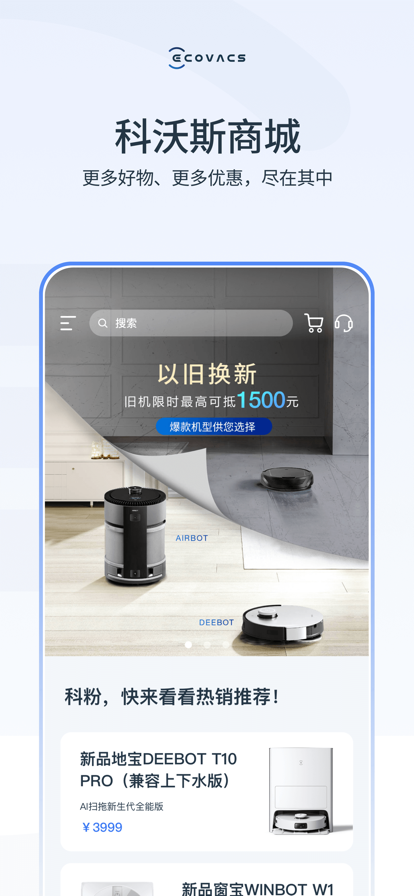 ecovacshome appعٷͼ2