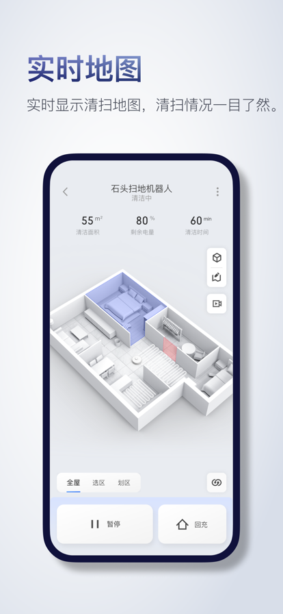 Roborockعٷv4.37.02 °汾ͼ3