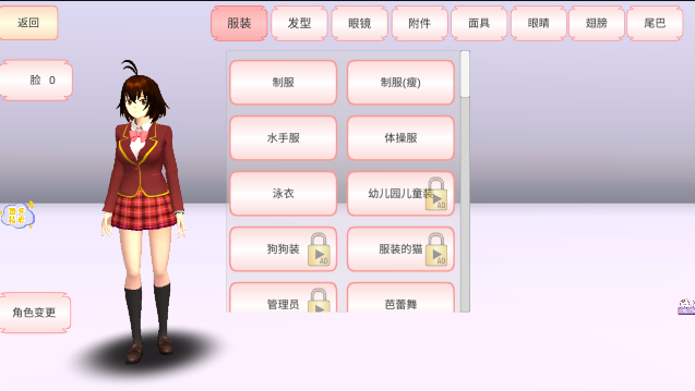 ӣУ԰ģٷذװ(SAKURA SchoolSimulator)v1.043.08 Ѱͼ1