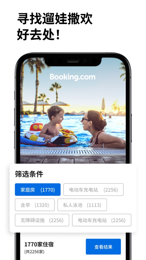 BookingcomͿappذװͼ3