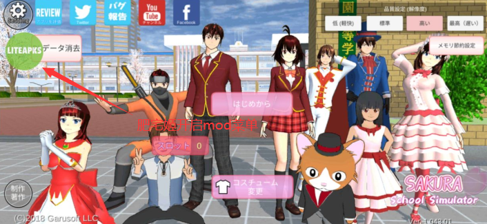 ӣУ԰ģڹ°SAKURA SchoolSimulatorv1.043.01 Ѱͼ3