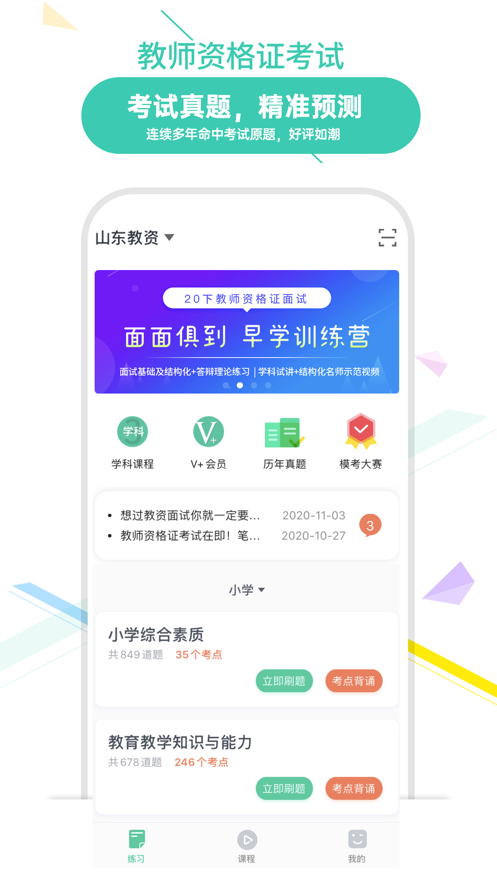 Ұʦapp°汾v6.2.0 ׿ͼ0