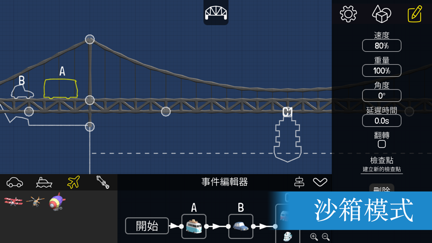 ֻϷذװ(Poly Bridge)v1.2.2 ׿ͼ1