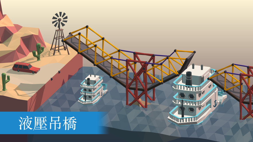 ֻϷذװ(Poly Bridge)v1.2.2 ׿ͼ3