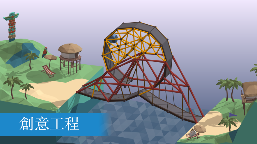 ֻϷذװ(Poly Bridge)v1.2.2 ׿ͼ2