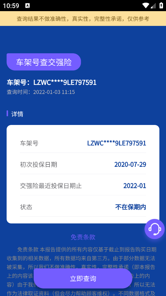 Ʋ鳵app°汾ذװv1.0.0 ׿ͼ0