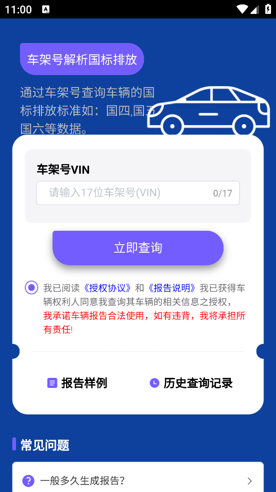 Ʋ鳵app°汾ذװv1.0.0 ׿ͼ4