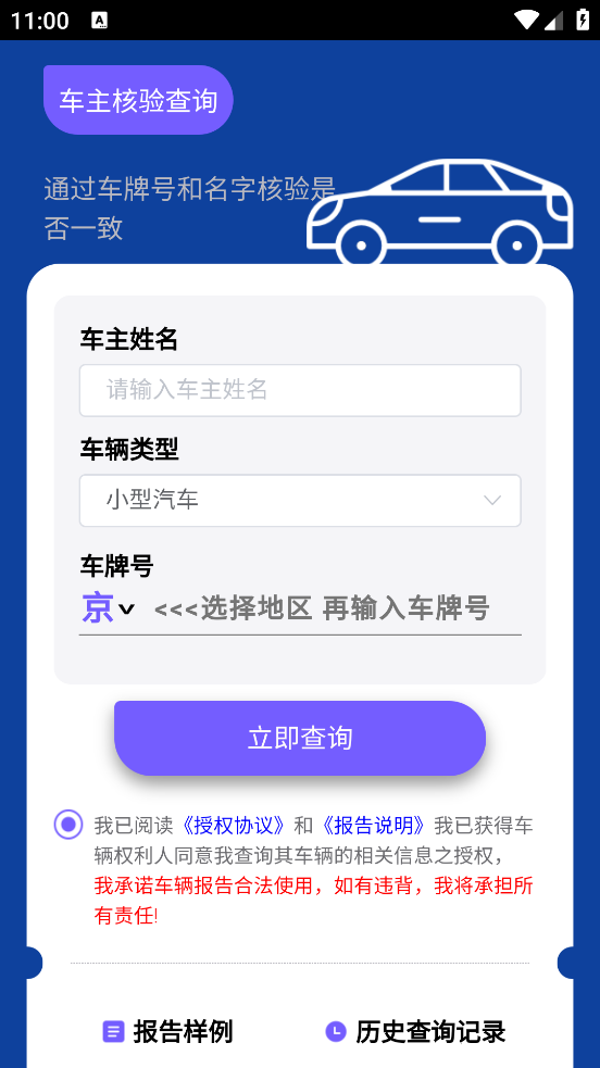 Ʋ鳵app°汾ذװv1.0.0 ׿ͼ2