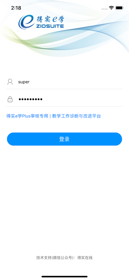 ʵeѧPLUS°汾׿v2.8.2 ٷͼ2