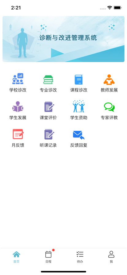 ʵeѧPLUS°汾׿v2.8.2 ٷͼ1