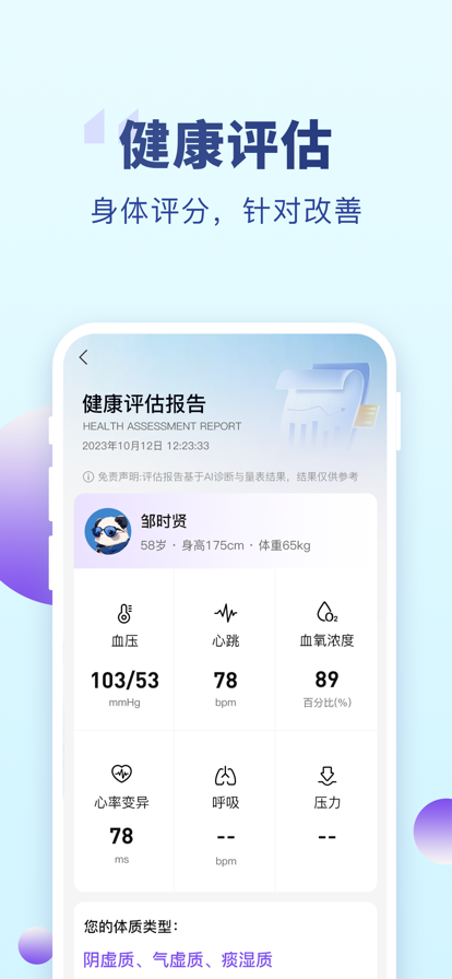 app籣֤v9.1.3 ֻͼ1