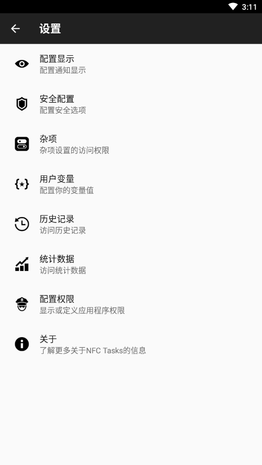 nfc tasks°appv5.6.2 ٷͼ2