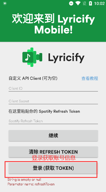 Lyricify׿v1.4.3-release °汾ͼ1