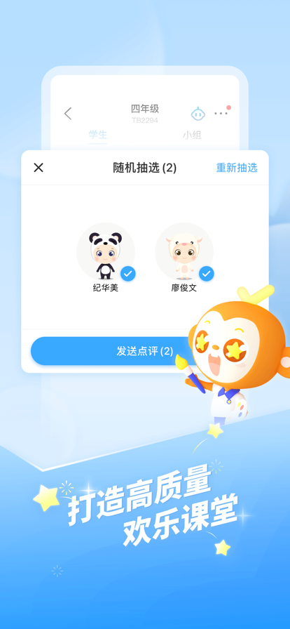 ༶Żʦappٷv3.0.59.3 °汾ͼ3