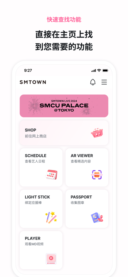 smtown׿°v4.1.1 ֻͼ1