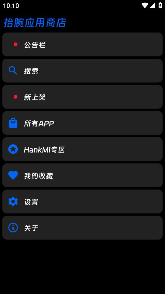 hankmiӦ̵apk°v24.9.2 ٷͼ0