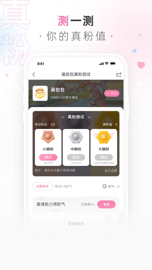 app°汾v2.9.23 ׿ͼ3