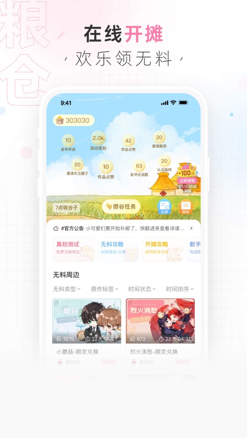 app°汾v2.9.23 ׿ͼ2