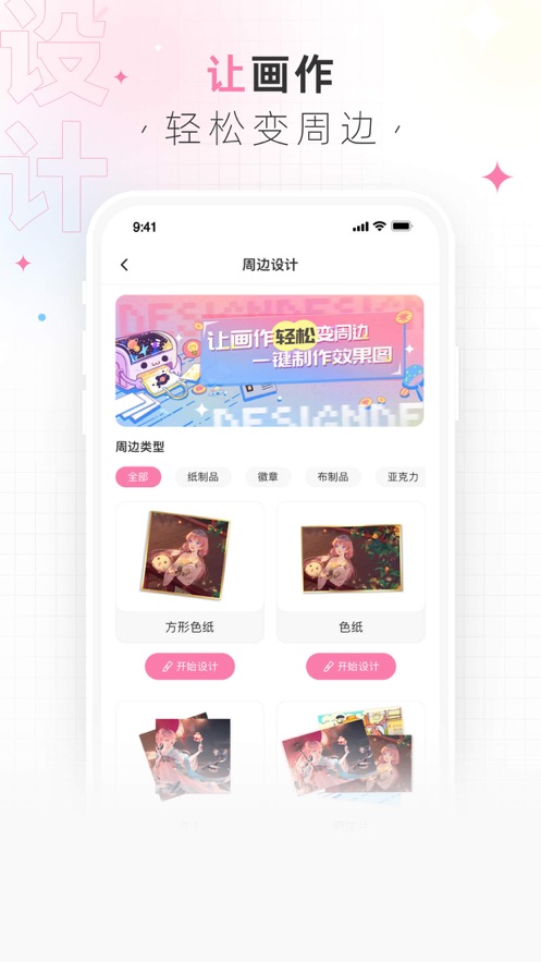 app°汾v2.9.23 ׿ͼ4