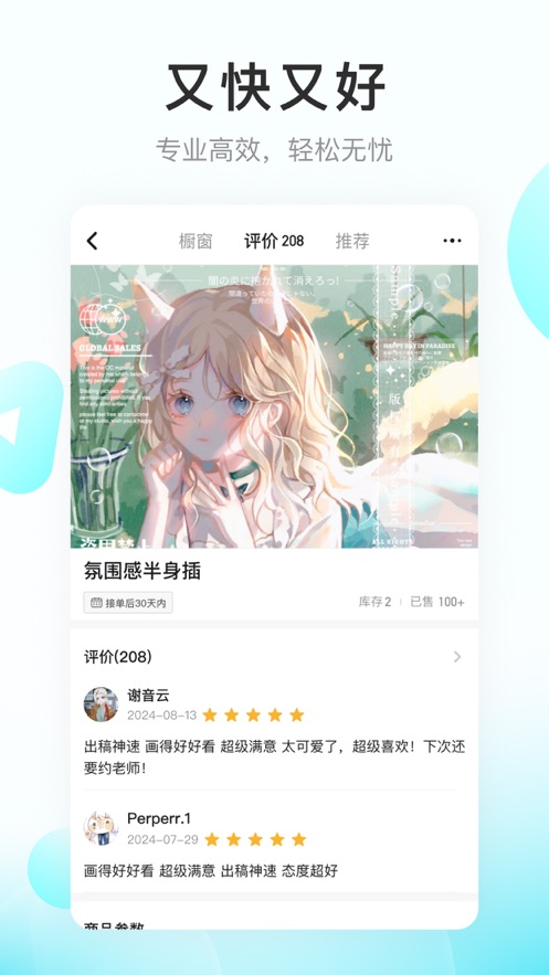 app°汾v2.54.0 ׿ͼ3