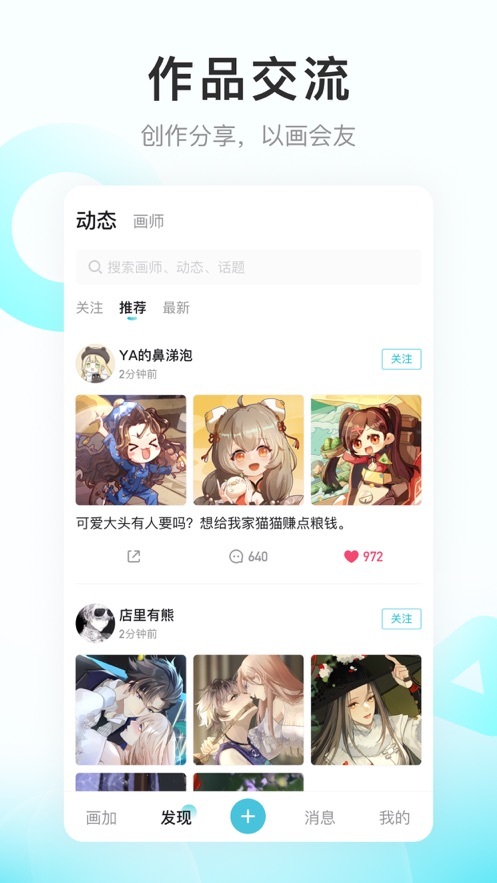 app°汾v2.54.0 ׿ͼ4