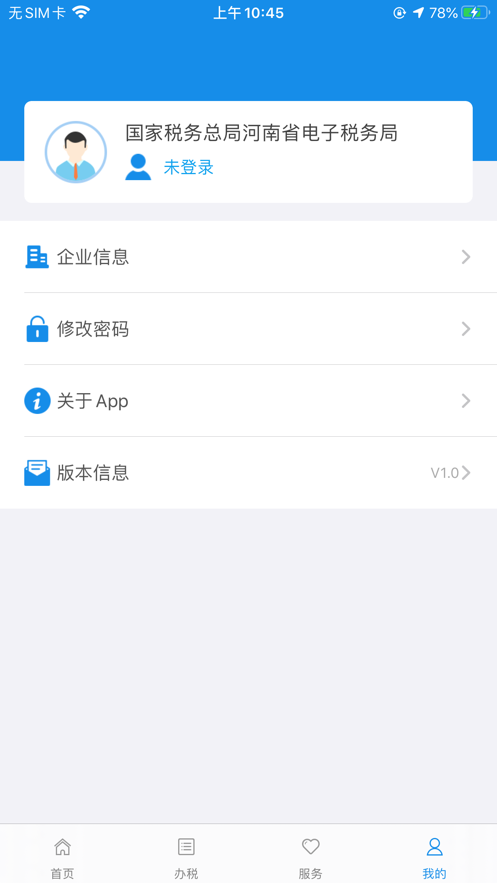 ˰籣ɷѹٷappv1.3.6 ׿ͼ2