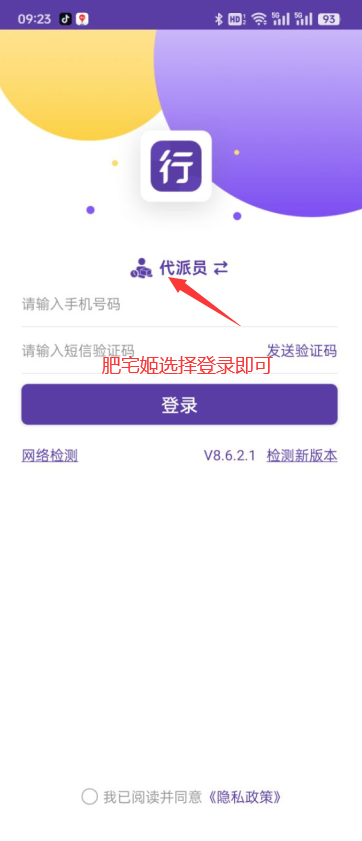 appԲͨ°v8.6.2.1 ٷͼ1