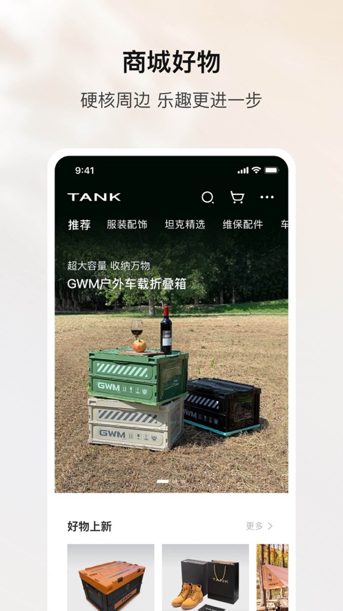 ̹TANKapp°v1.5.100 ׿ͼ2