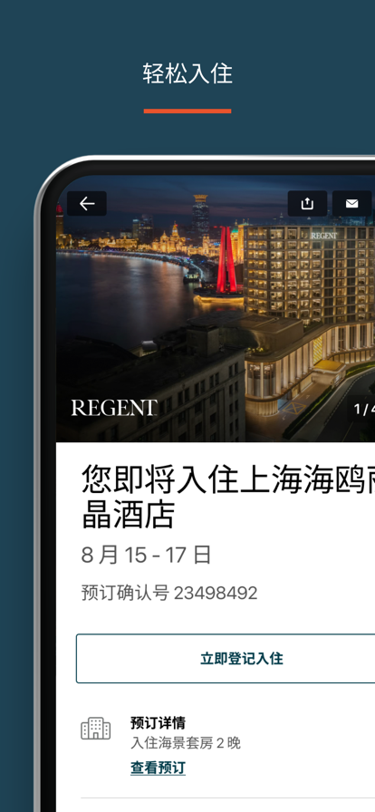 IHG°汾v5.44.0 ٷͼ3