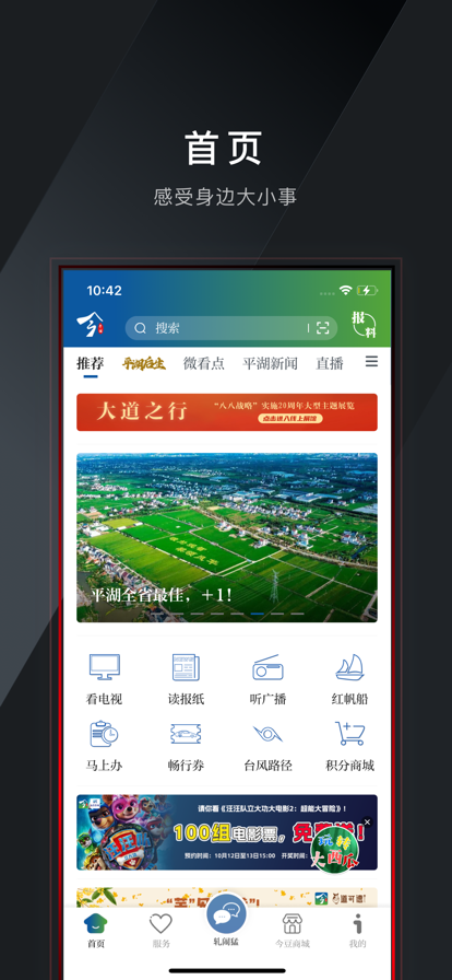 ƽappذ׿v3.7.0 ٷͼ2