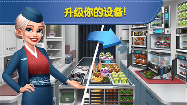 ɻ°2024(Airplane Chefs)v10.1.0 ʷͼ1