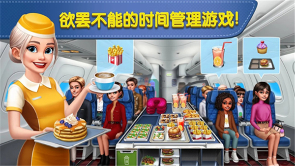 ɻ°2024(Airplane Chefs)v10.1.0 ʷͼ4