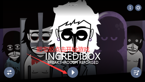 节奏盒子BreakThrough模组下载手机版
