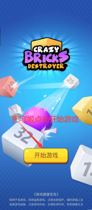 שƻ(Crazy Bricks Destroyer)