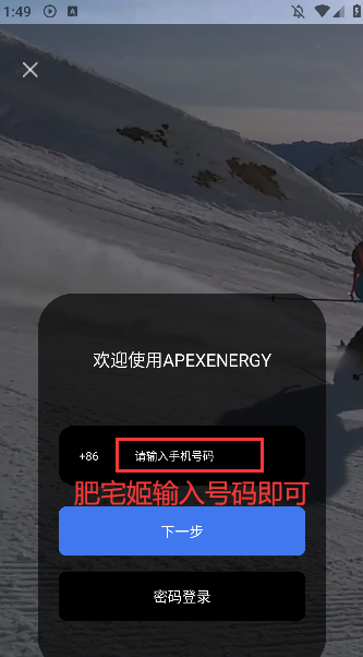 Apexenergy appٷ