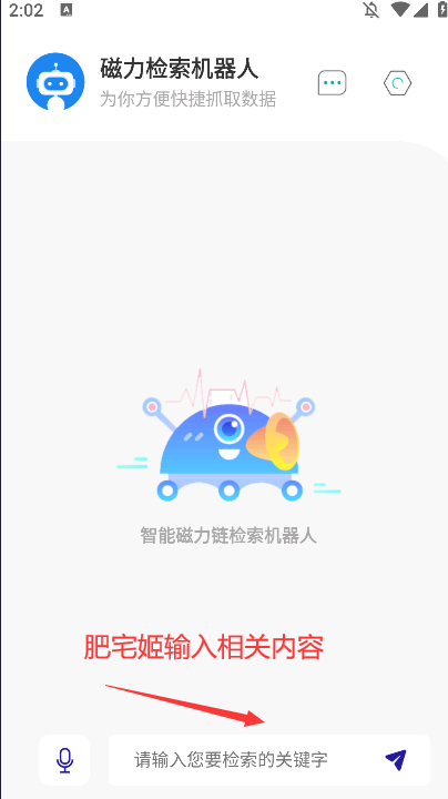 app׿(Magnet-Robot)v1.1.5 ֻͼ3