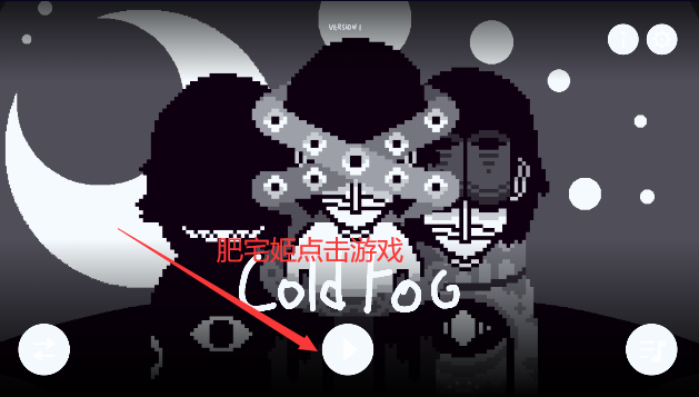 ColdFogƤv0.5.7 °汾ͼ2