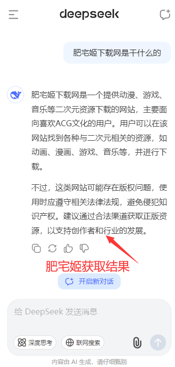 deepseek׿appv1.0.7 ٷͼ1