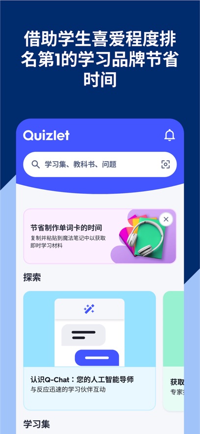 Quizlet׿v9.16 ֻͼ4