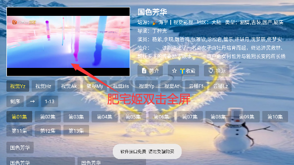 ǵtv°汾v250116 Ѱͼ0