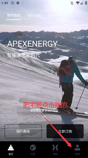 Apexenergy appٷv1.5.31 °汾ͼ3